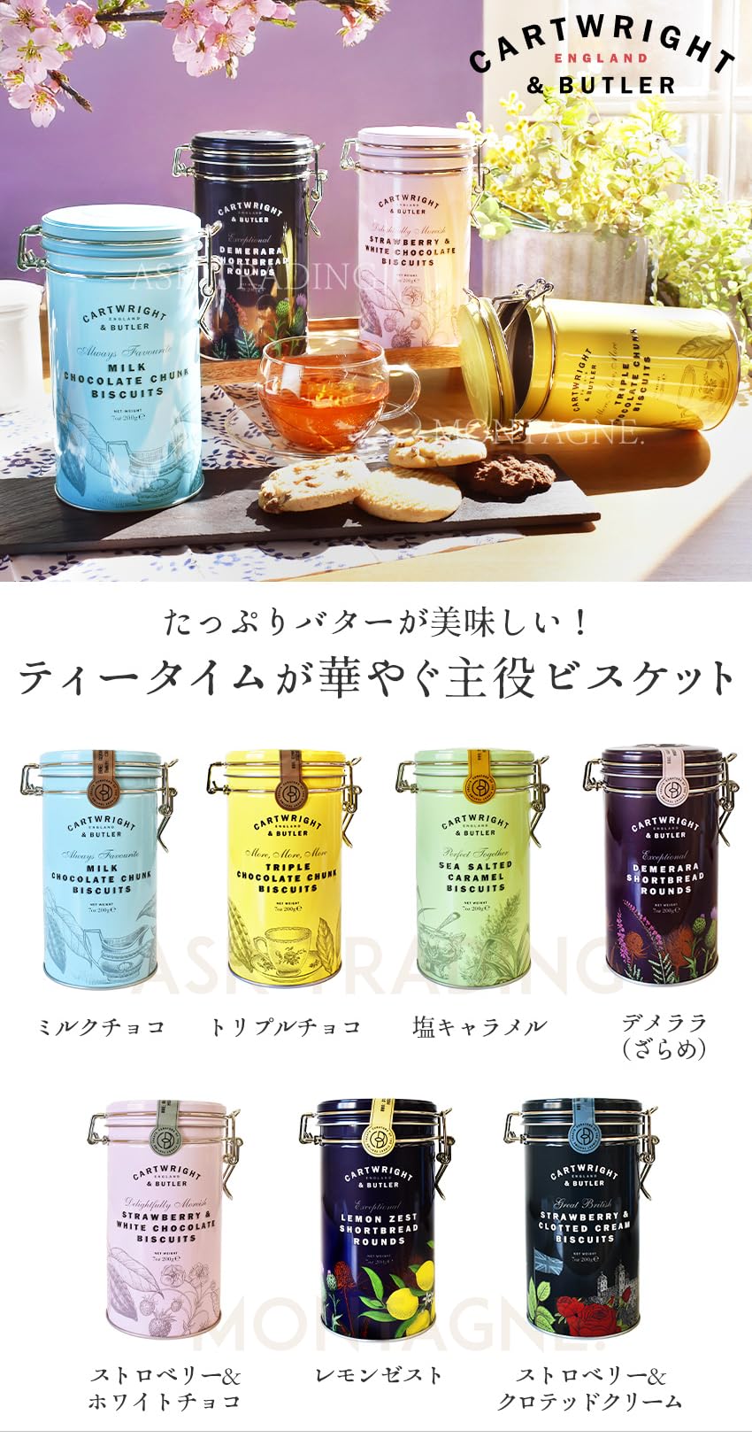 Amazon.co.jp: カートライト&バトラー ビスケット 缶入り クッキー